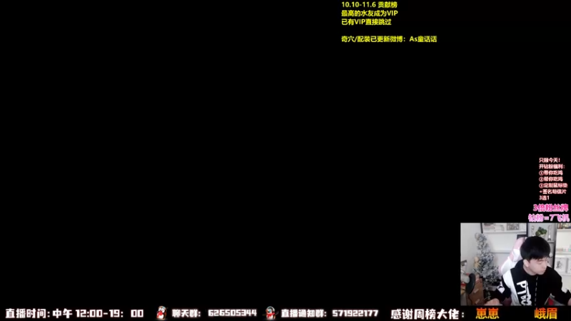 【2022-11-01 12点场】As童话话话：【3倍】唐门吃鸡＋竞技！晚上继续开荒
