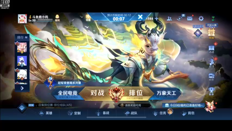 【2022-10-31 18点场】鹿小鸣l：冲刺巅峰前十  1