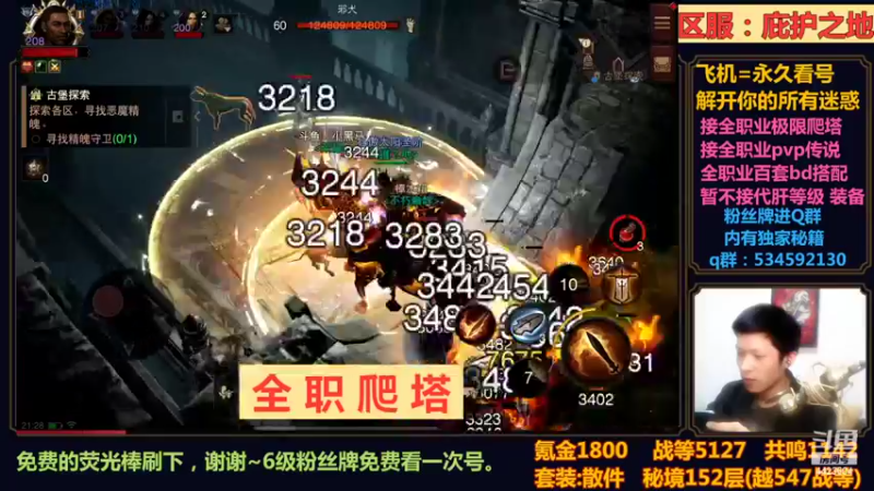 【2022-10-31 21点场】渝万丶小黑马：全职业爬塔