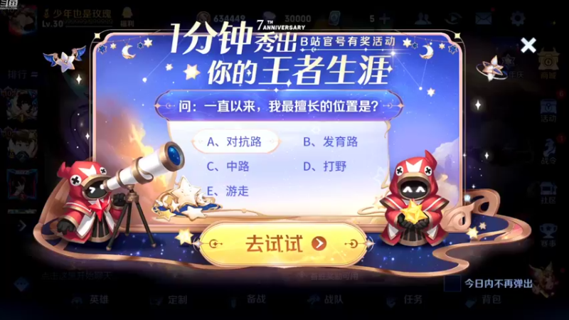 【2022-11-01 11点场】韩跑跑ovo：巅峰赛：10月失败人士