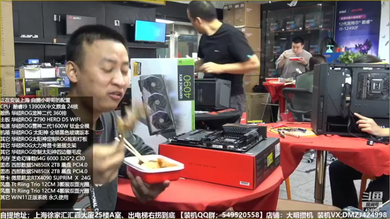 【2022-11-01 01点场】上海大明海：【大明攒机】英特尔配置推荐