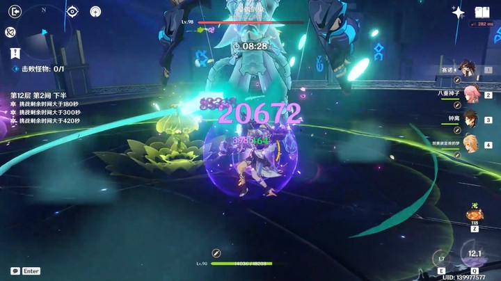 [原神]3.1第三期深渊体验