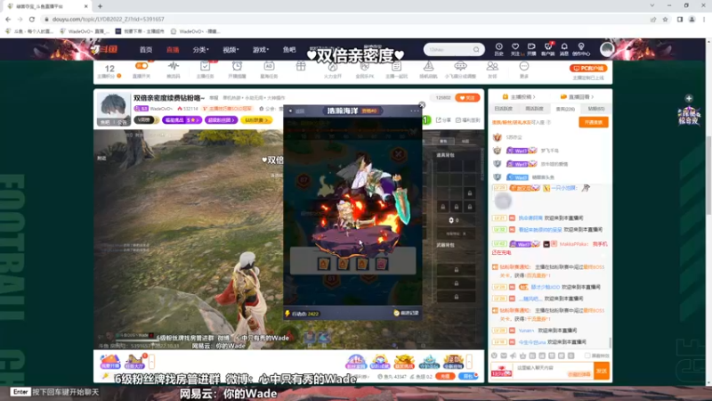 【2022-10-31 23点场】WadeOvO丶：双倍亲密度续费钻粉咯~