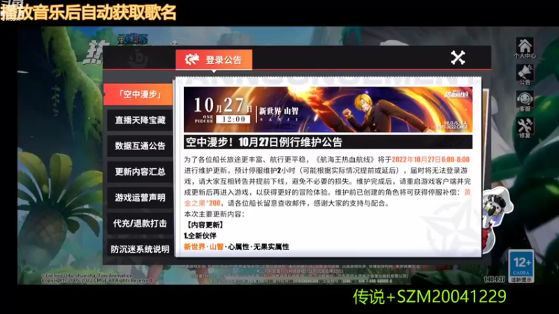 【2022-10-31 19点场】仲谋哭唧唧：ios火速来传说