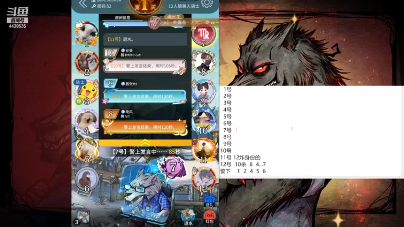 【2022-10-25 13点场】瑞凡YT：魔兽结束，狼人开始