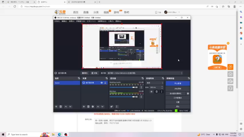 【2022-11-01 21点场】4AM小海xx丶：在现场训练室obPGC！