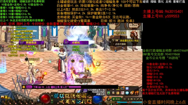 【2022-11-01 19点场】红眼小奎：二台:金秋打造毕业 增幅 土罐碰瓷