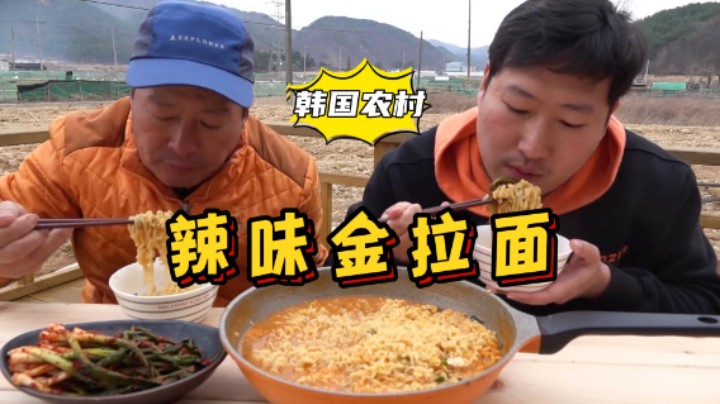 连续2餐，分别和爸妈一起享用拉面配泡菜，面条劲道爽口，泡菜酸辣开胃，大口吸溜，虽过瘾，但和爸爸吃总感觉哪里不对，少点东西？