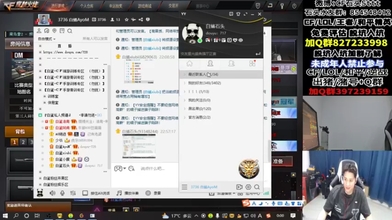 【2022-11-01 00点场】白鲨石头丶：玩会健身局~