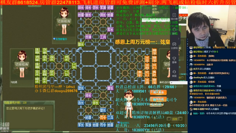 【四国军棋】神机小诸葛的精彩时刻 20221101 11点场