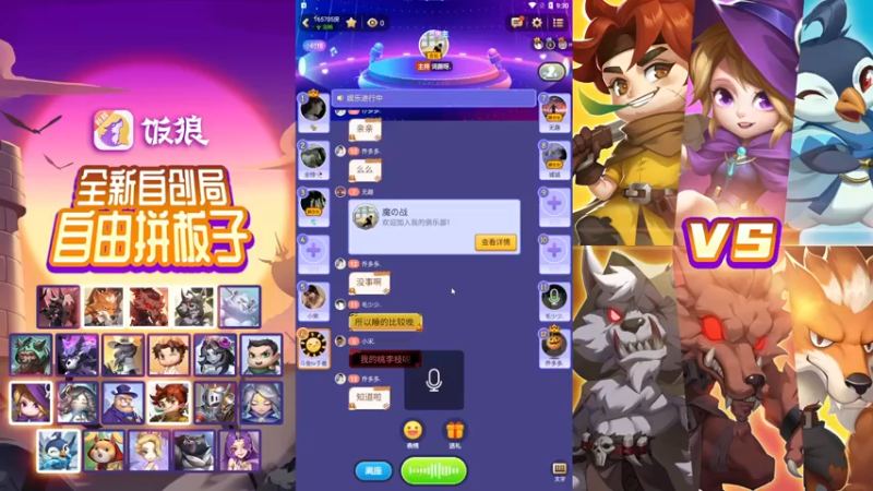 【2022-11-02 21点场】于義yi：加入财团上车#饭狼