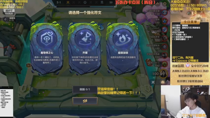 【2022-11-02 16点场】不太嘻哈的Ccj：最刺激的金鳞龙天花板教学！！