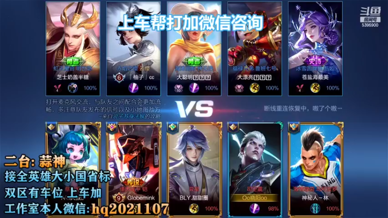 【2022-11-01 22点场】A老回：职业带粉野王 有车位