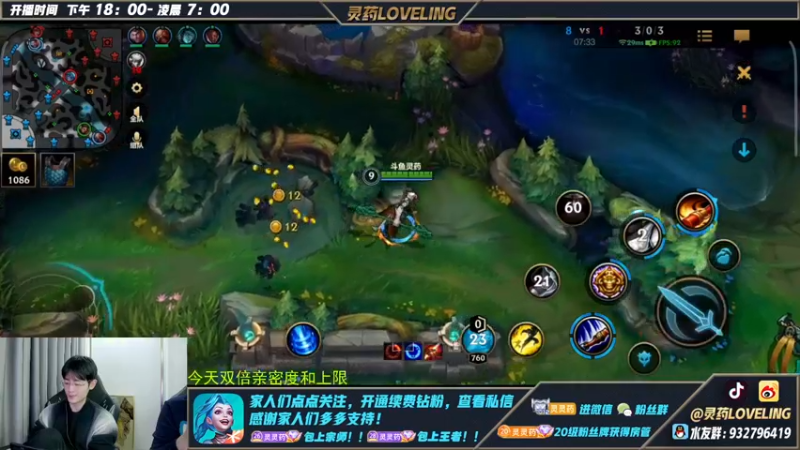 【2022-11-02 20点场】灵药LoveLing：灵药：5排车队开启！不知道怎么输！