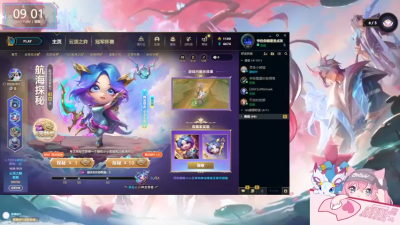 【2022-11-02 09点场】宝贝薇阿：薇：上大师！