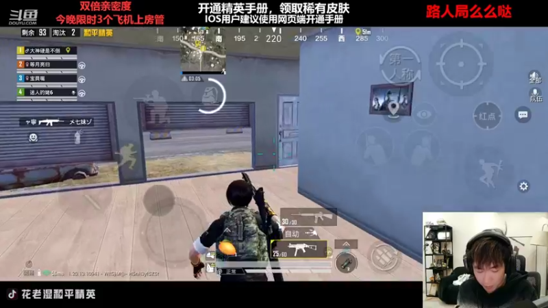 【2022-11-01 21点场】Dy花老湿：【排路人的神回来了】