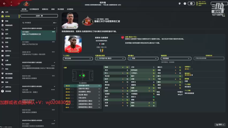 【2022-11-02 20点场】吉良上总介：23：桑德兰，建立英冠顶级豪门