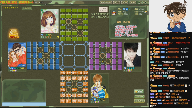 【四国军棋】四国军棋欠你幸福的精彩时刻 20221102 21点场