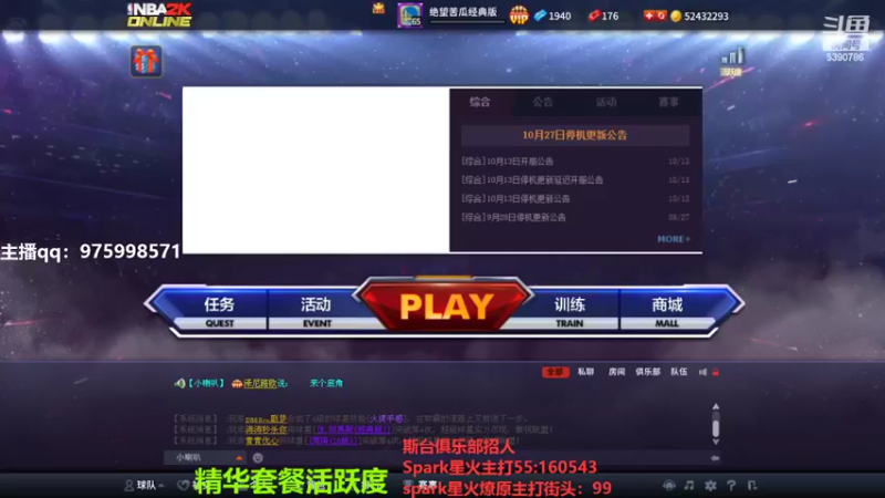【2022-11-02 18点场】PE田田：上分哥哥来！