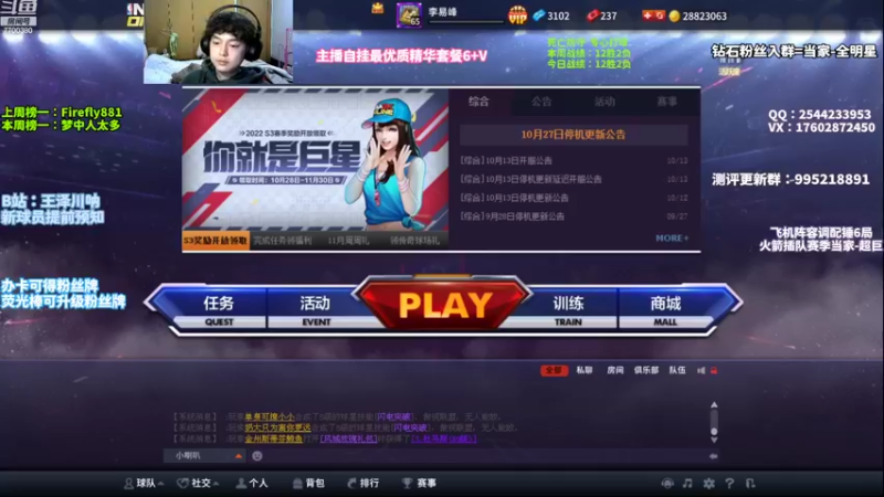 【2022-11-01 19点场】王泽川呐：现役球员真厉害阿！