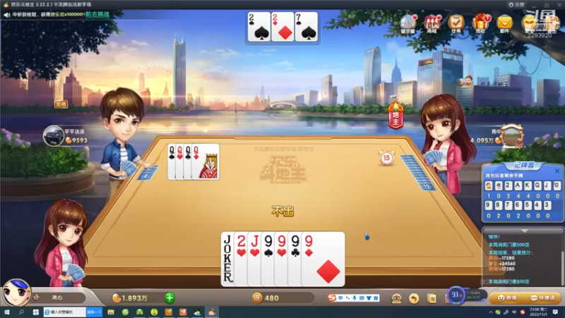 【2022-11-01 23点场】日月轮回888：陕西棋王，金牌教练，巅峰对决！