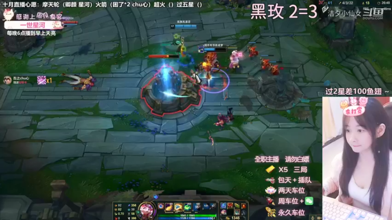 【英雄联盟】洁夕小仙女的精彩时刻 20221031 00点场(4)