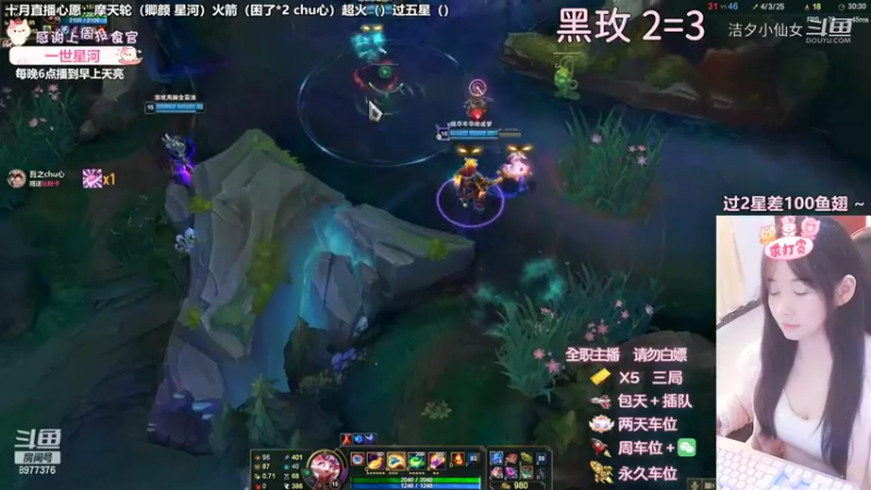 【英雄联盟】洁夕小仙女的精彩时刻 20221031 00点场(6)