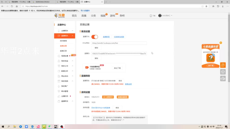 【2022-11-01 21点场】CSGO百岁三：双倍 里约Major全程直播