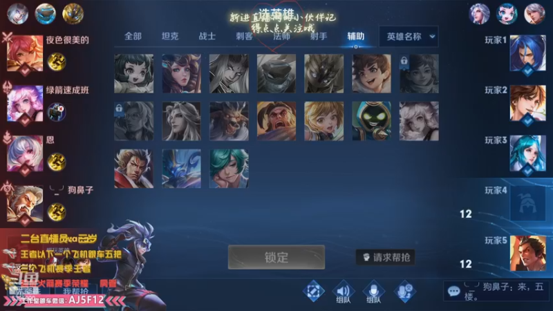 【2022-11-02 00点场】A老回：职业带粉野王 有车位