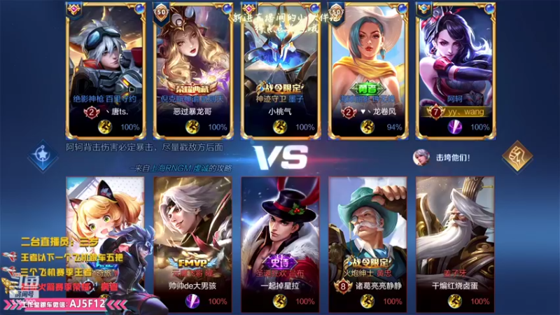 【2022-11-02 18点场】A老回：职业带粉野王 有车位