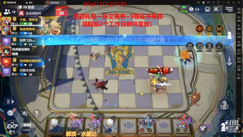 【2022-11-01 22点场】黄东东0923：多多自走棋(游戏礼包发放中）