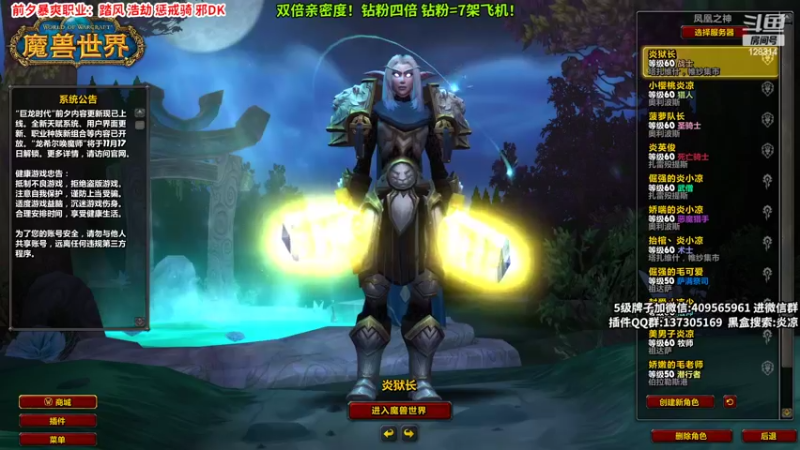 【2022-11-02 03点场】炎凉大宝宝：炎凉 双倍亲密度！钻粉4倍！