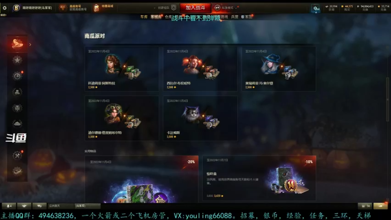 【2022-11-01 22点场】暗夜幽霊：幽霊：滕州加油