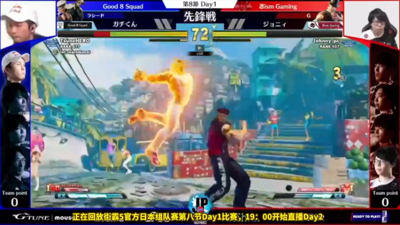 【2022-11-01 18点场】边哥BeenGor：19点播街霸5官方组队赛日本站第八节