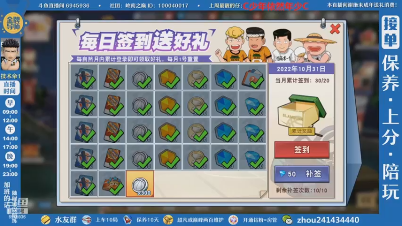 【2022-10-31 09点场】技术帝1：灌篮劳模，技术帝