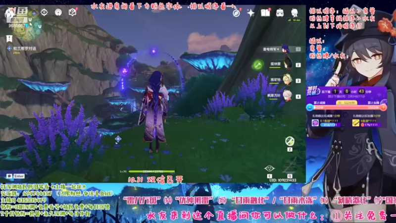 【2022-10-31 19点场】桃无忧：【免费深渊】有问必答，全队伍讲解