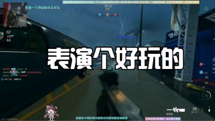 表演个好玩的