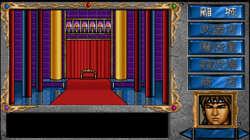 DOS魔法世纪 39琉璃城之役二