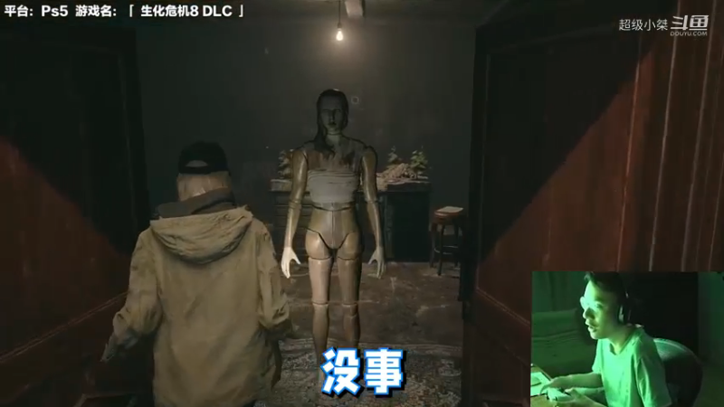 【超级小桀】生化危机的“1 2 3 木头人”