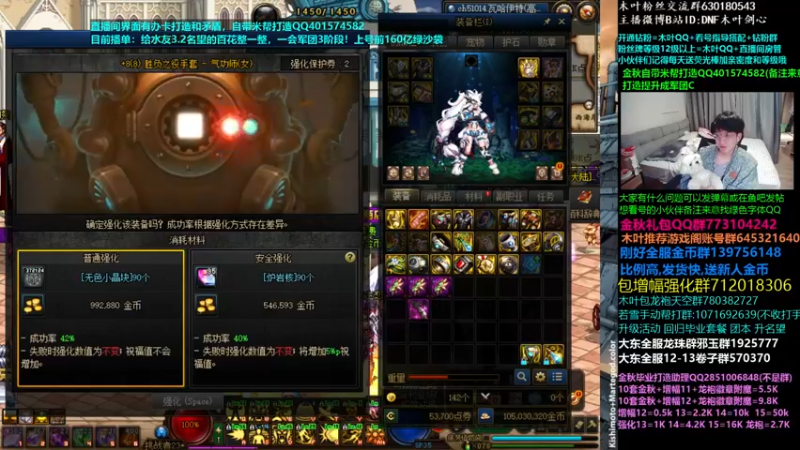 【2022-11-02 04点场】DNF木叶剑心：木叶:11月加油呀 低配打造军团C