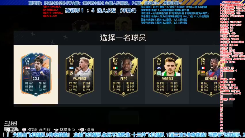 【2022-11-02 16点场】高老师爱足球：FIFA23征召选人恶狗伤人事件！