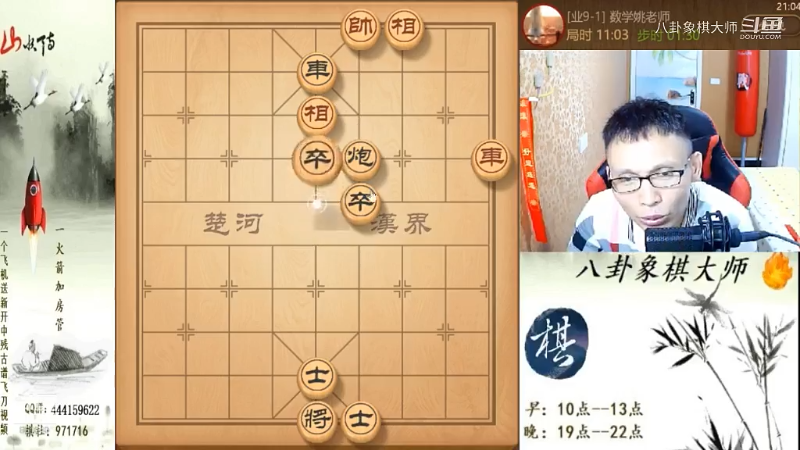 【天天象棋】八卦象棋大师的精彩时刻 20221102 17点场