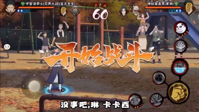 忍战带土高燃混剪！因为你对琳，见死不救！