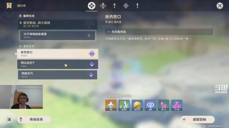 【2022-11-02 19点场】头发乱糟糟的夜月er：原神3.2 夜月的摸鱼时间