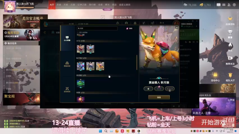 【2022-11-01 19点场】常乐er：双倍喔！无所谓 我会出手。