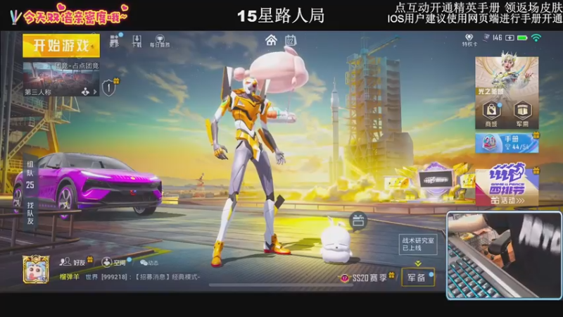 【2022-11-02 19点场】小妖洋：【开精英手册换皮肤啦】