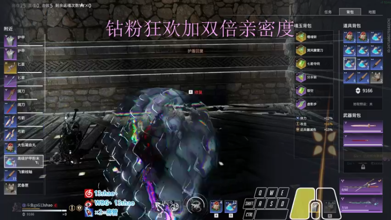 【2022-11-02 00点场】13shao丶：{13shao}  Happy time
