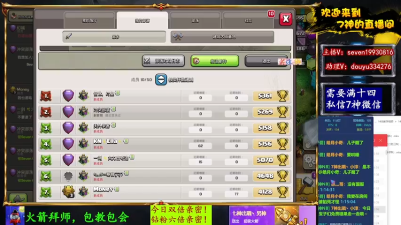 【2022-11-02 01点场】7神解说：【7神】今日双倍亲密，钻粉6倍亲密！