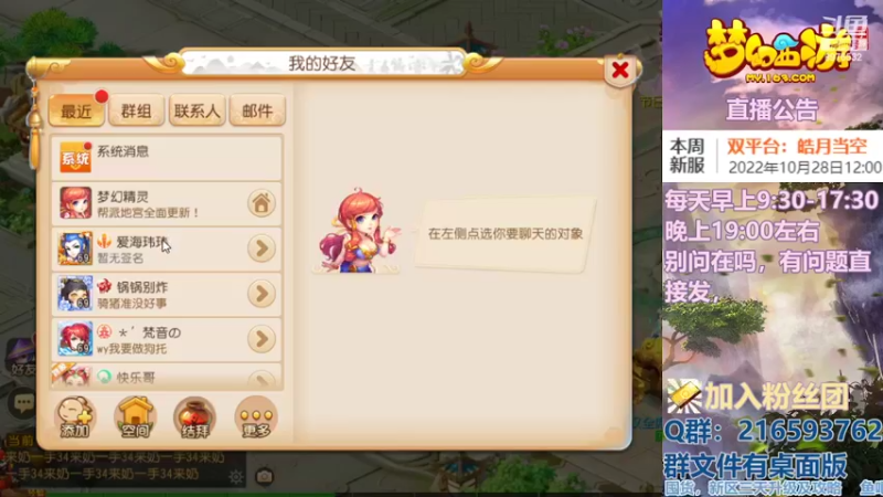 【2022-10-31 13点场】QAQ铭小明：梦幻手游新手新区推荐
