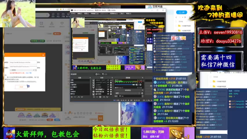 【2022-11-01 21点场】7神解说：【7神】今日双倍亲密，钻粉6倍亲密！